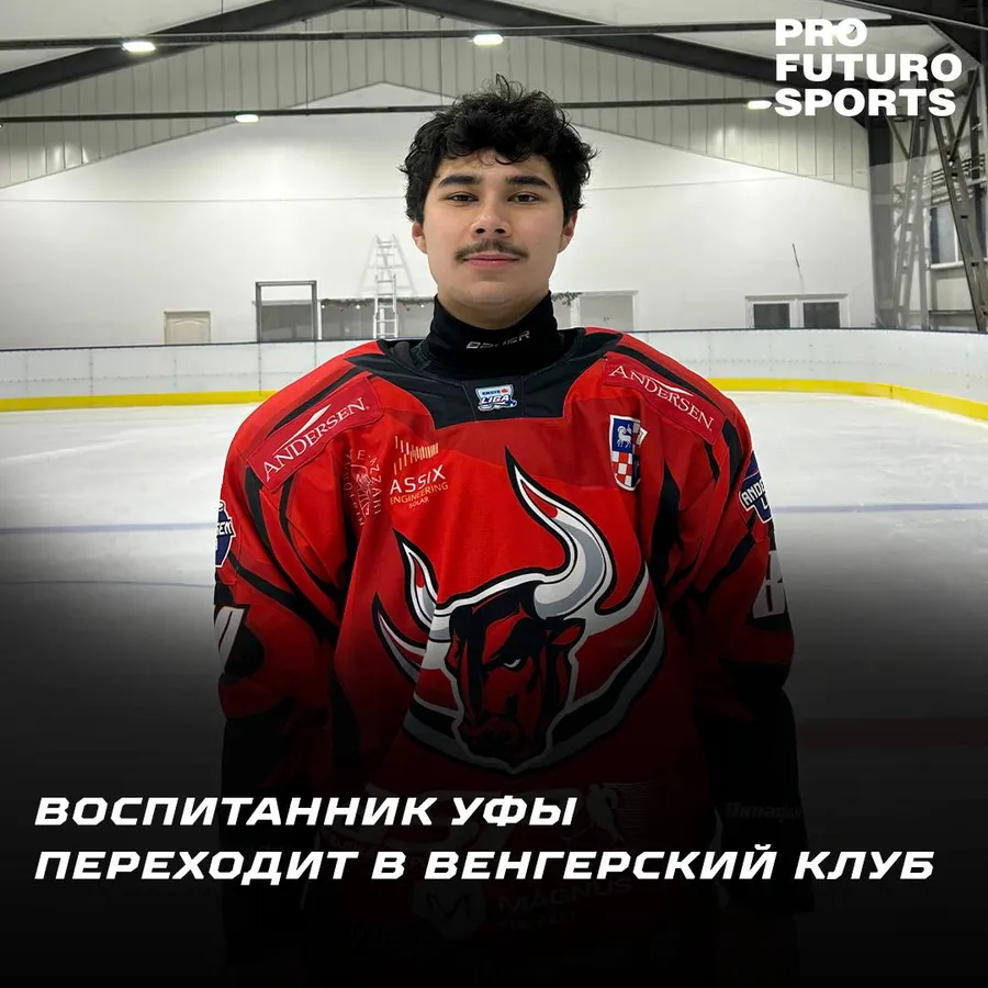 Отзыв российского хоккеиста о European Hockey Academy